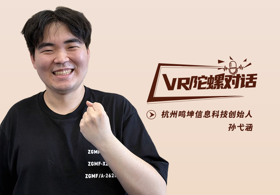 对话鸣坤科技创始人：国产二次元机甲题材VR游戏如何打开日本市场