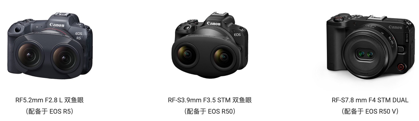 佳能宣布EOS VR系统将兼容APMP格式，并拓展空间照片