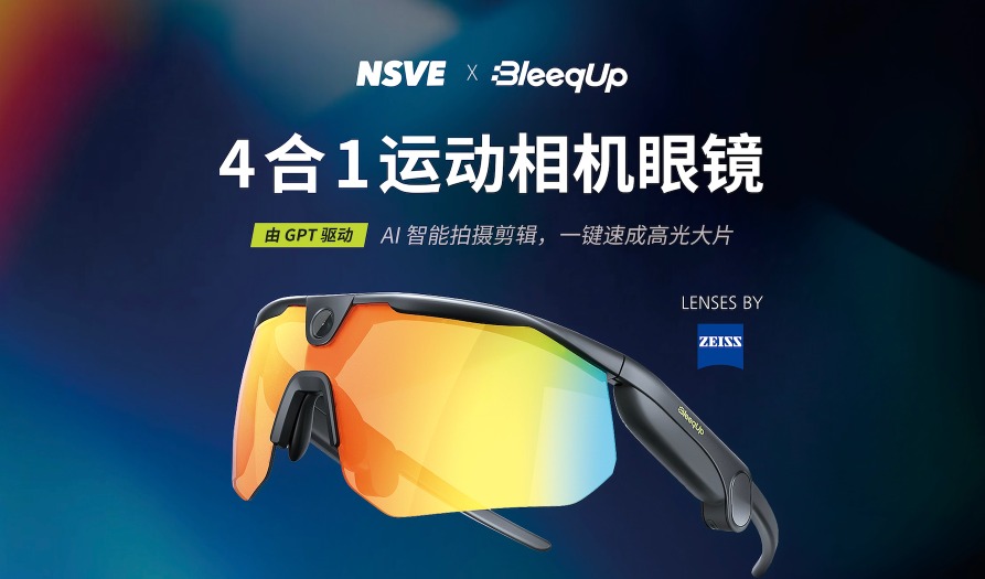 BleeqUp Ranger AI运动眼镜计划于7月登陆欧美市场