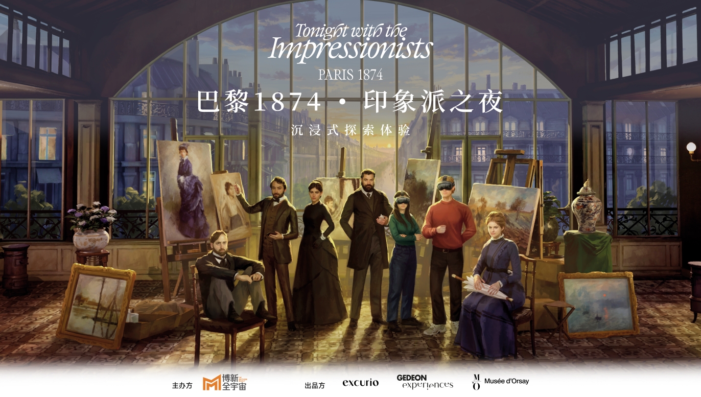 「巴黎1874·印象派之夜」沉浸式体验正式登陆深圳