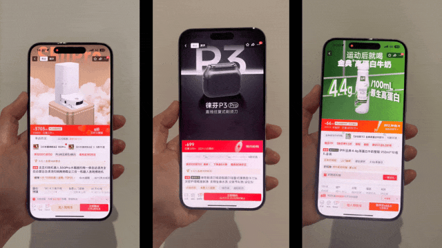 京东开启“3D信息流时代” ，上线裸眼3D广告、智能家居搭配、3D直播