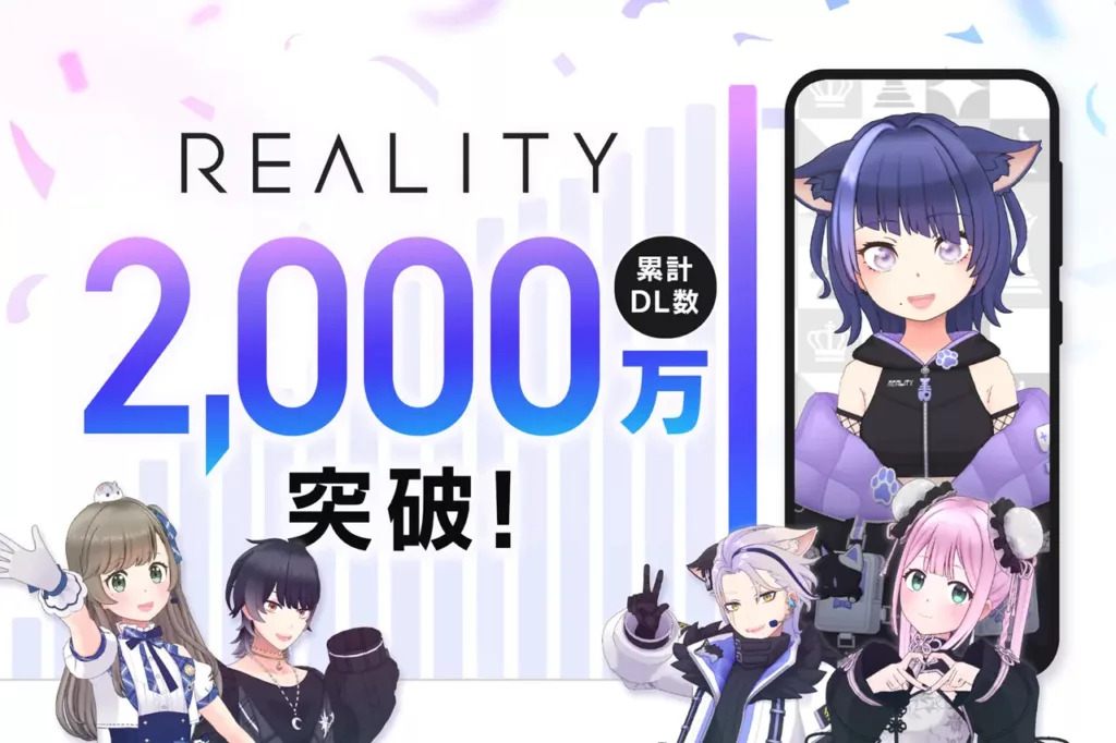 智能手机元宇宙应用REALITY下载量突破2000万，70%为海外用户