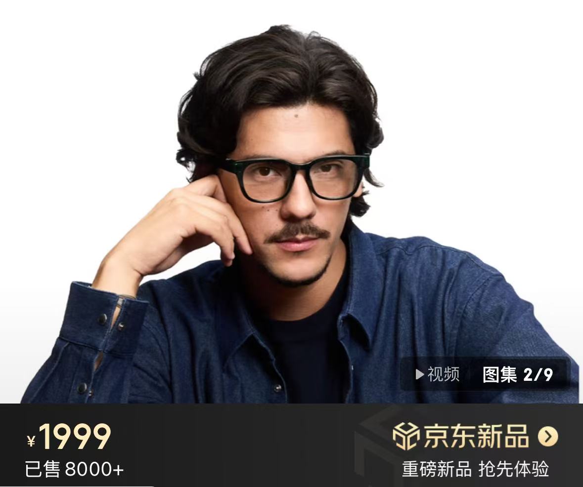 小米AI眼镜热销，彩色电致变色版全深圳只剩5台，线上已售8000+