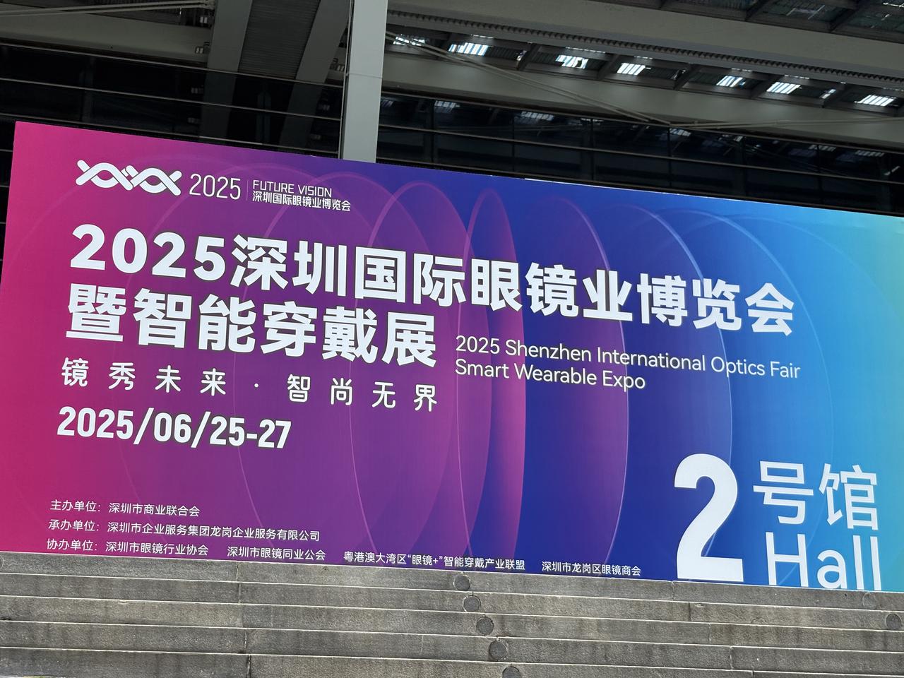 2025深圳国际眼镜业博览会后记：“泛滥”的AI眼镜