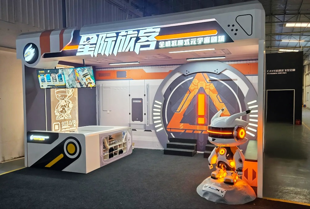 星际旅客全感沉浸式元宇宙剧场