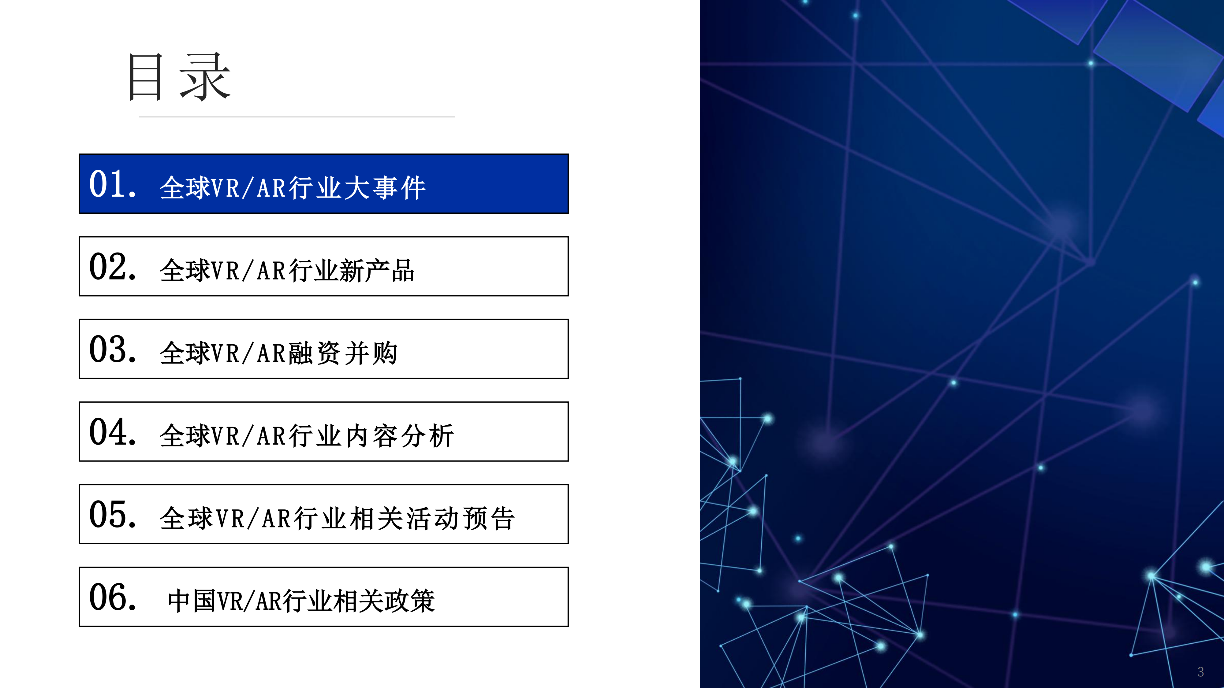 2025年6月月报_03