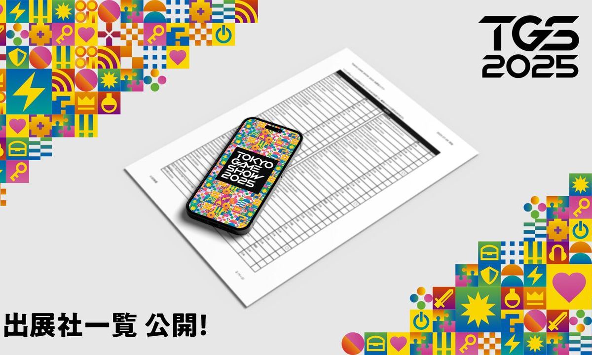 【TGS2025】东京电玩展公布参展信息，4000+展位再创历史新高