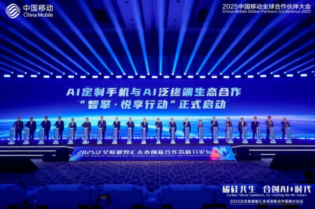 影目INMO获中国移动创新大奖，10月16日新品或成AI+AR生态新载体