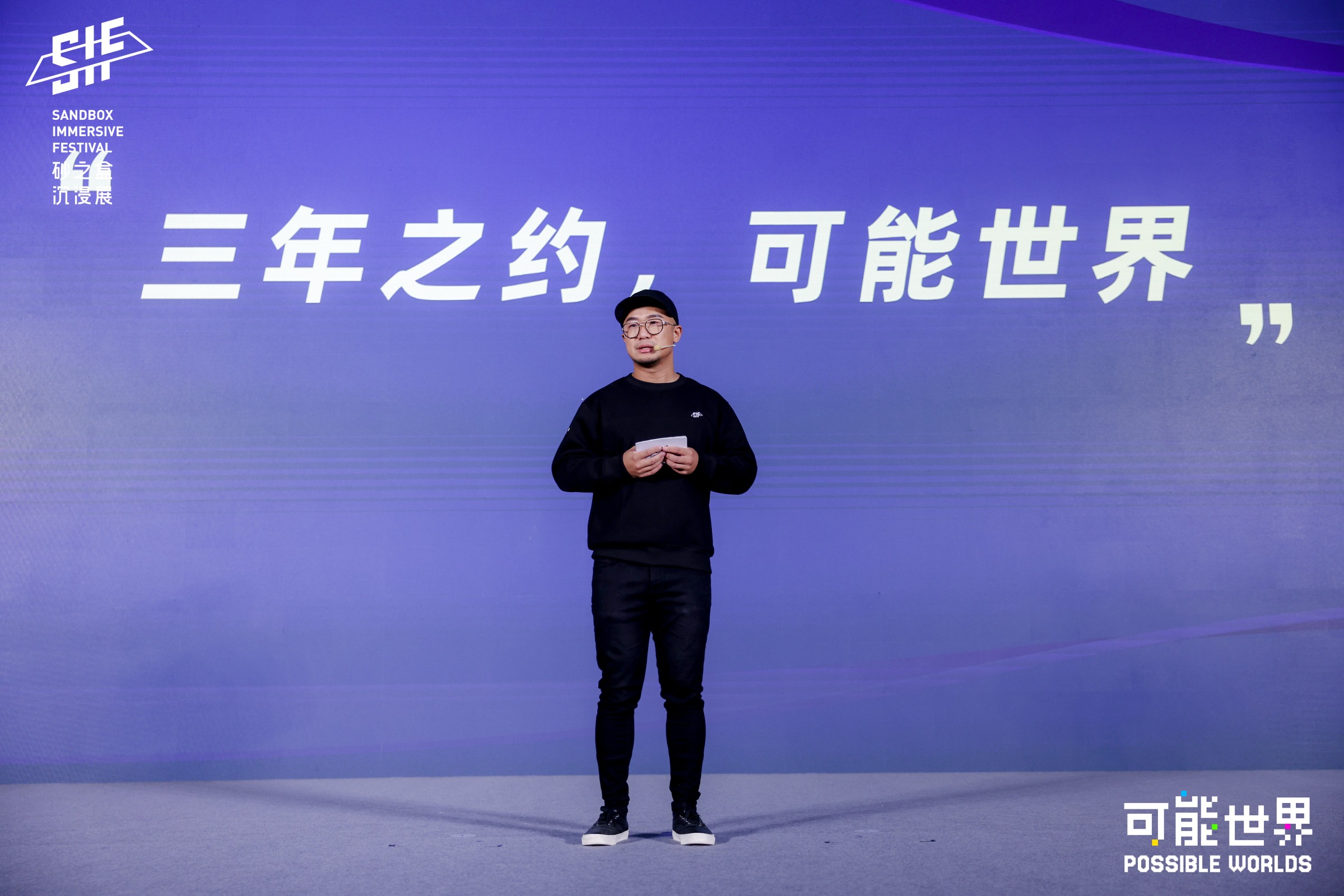 「可能世界」2025 砂之盒沉浸展盛大开幕