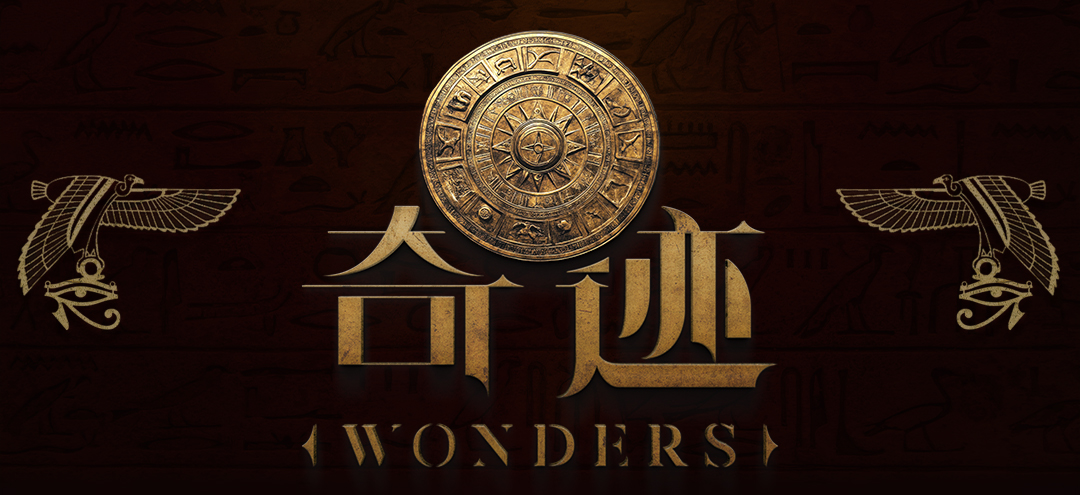 「亲手」触碰历史！AStation《文明奇迹》XR 版即将上线