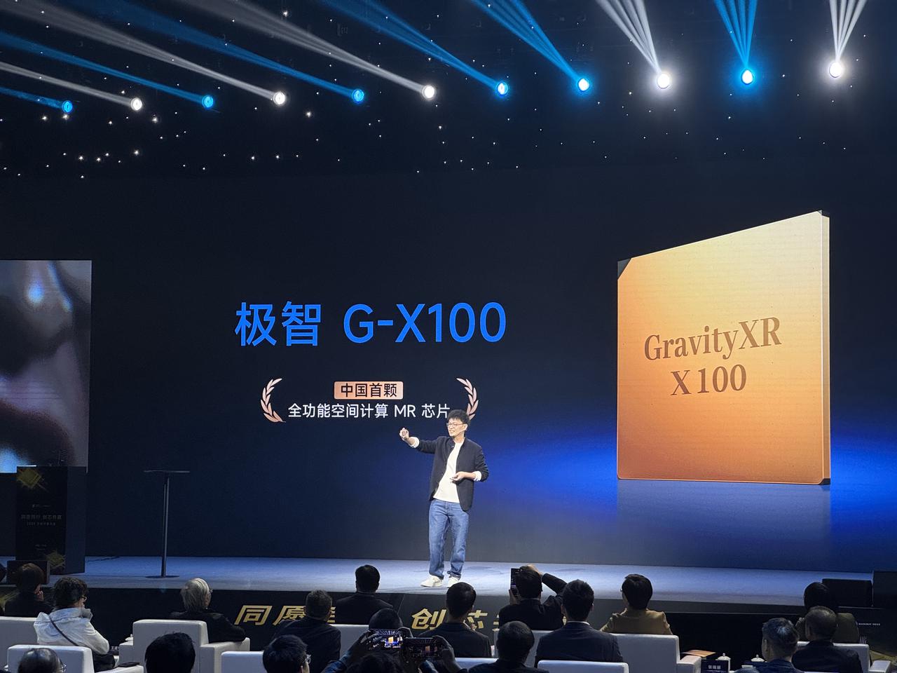 打破世界纪录，对话「万有引力」CEO王超昊，中国首颗全功能空间计算MR芯片的诞生