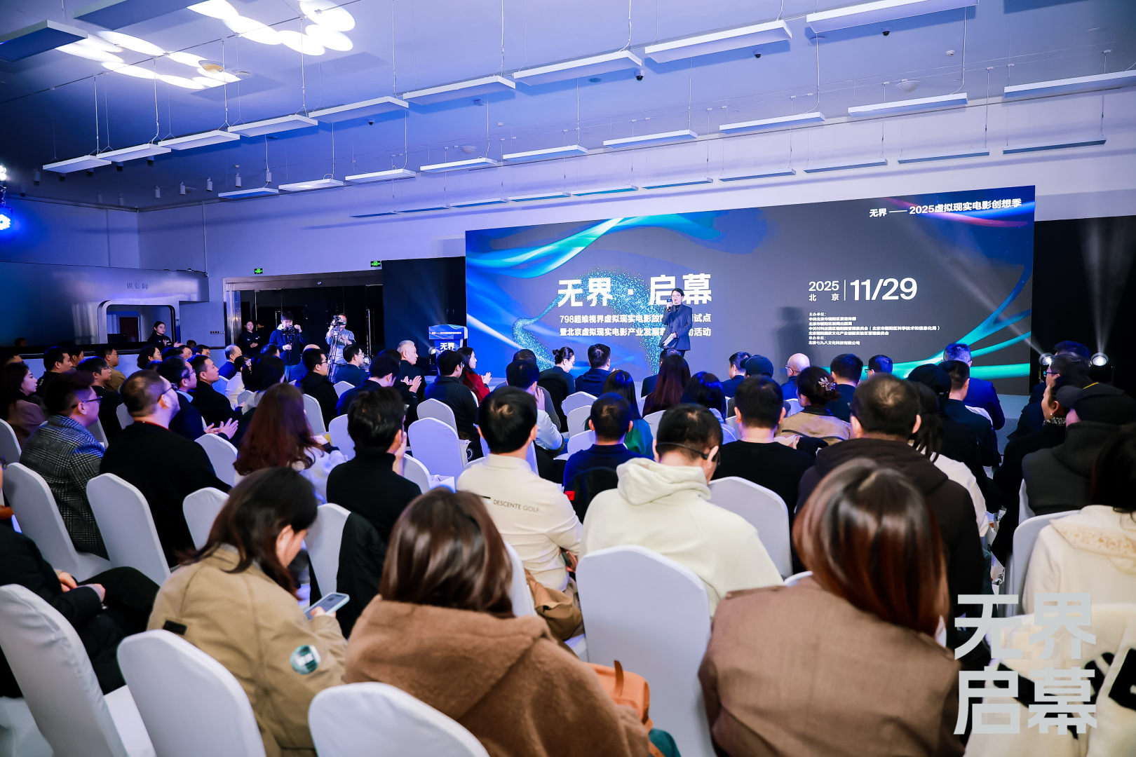 国内首个虚拟现实电影放映新空间试点亮相 798 ！ 产业联盟同步发起