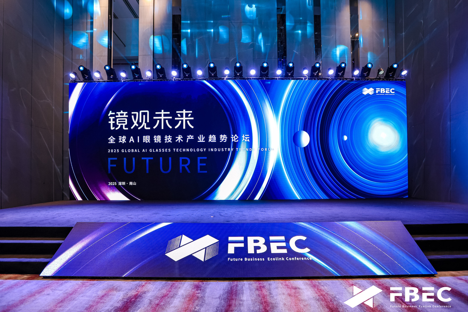 FBEC2025演讲干货汇总 | VR/AR与AI眼镜双线洞察