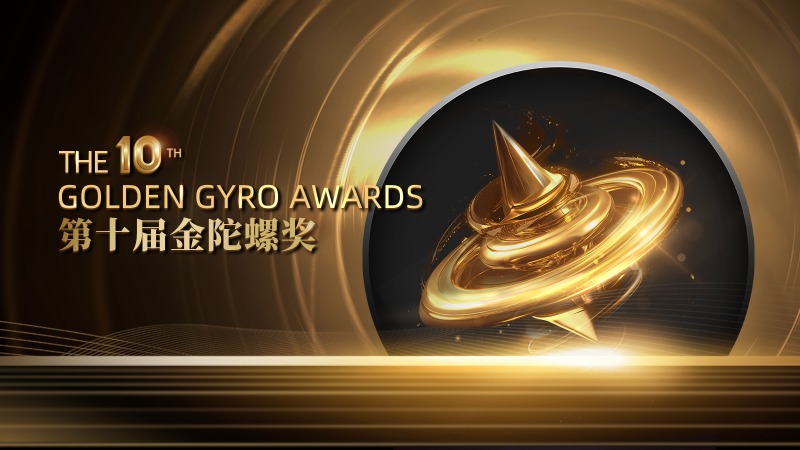 FBEC2025 | 夸克 夸克AI眼镜荣获第十届金陀螺奖“年度优秀AI AR眼镜”