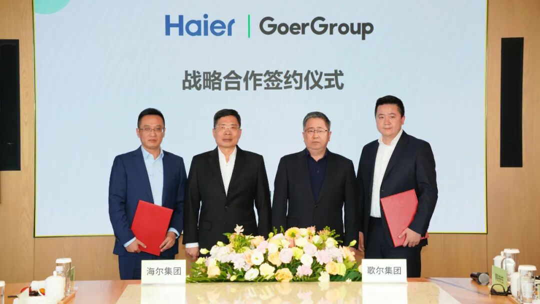 歌尔集团与海尔集团达成战略合作，携手共筑智慧美好生活