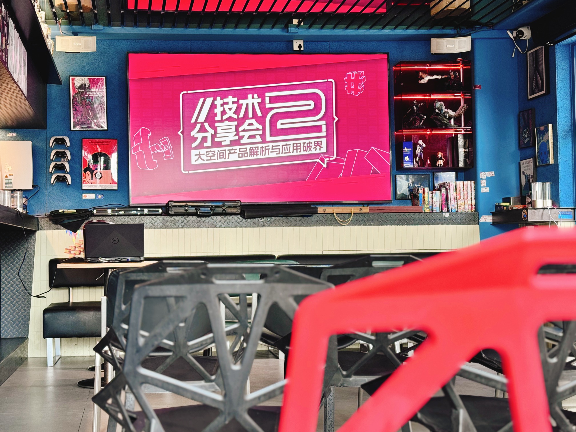 破局新生态！AStation技术分享会解码户外大空间未来