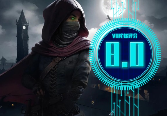 不止于视觉：《神偷VR》如何构建一个“可听、可触、可呼吸”的沉浸世界