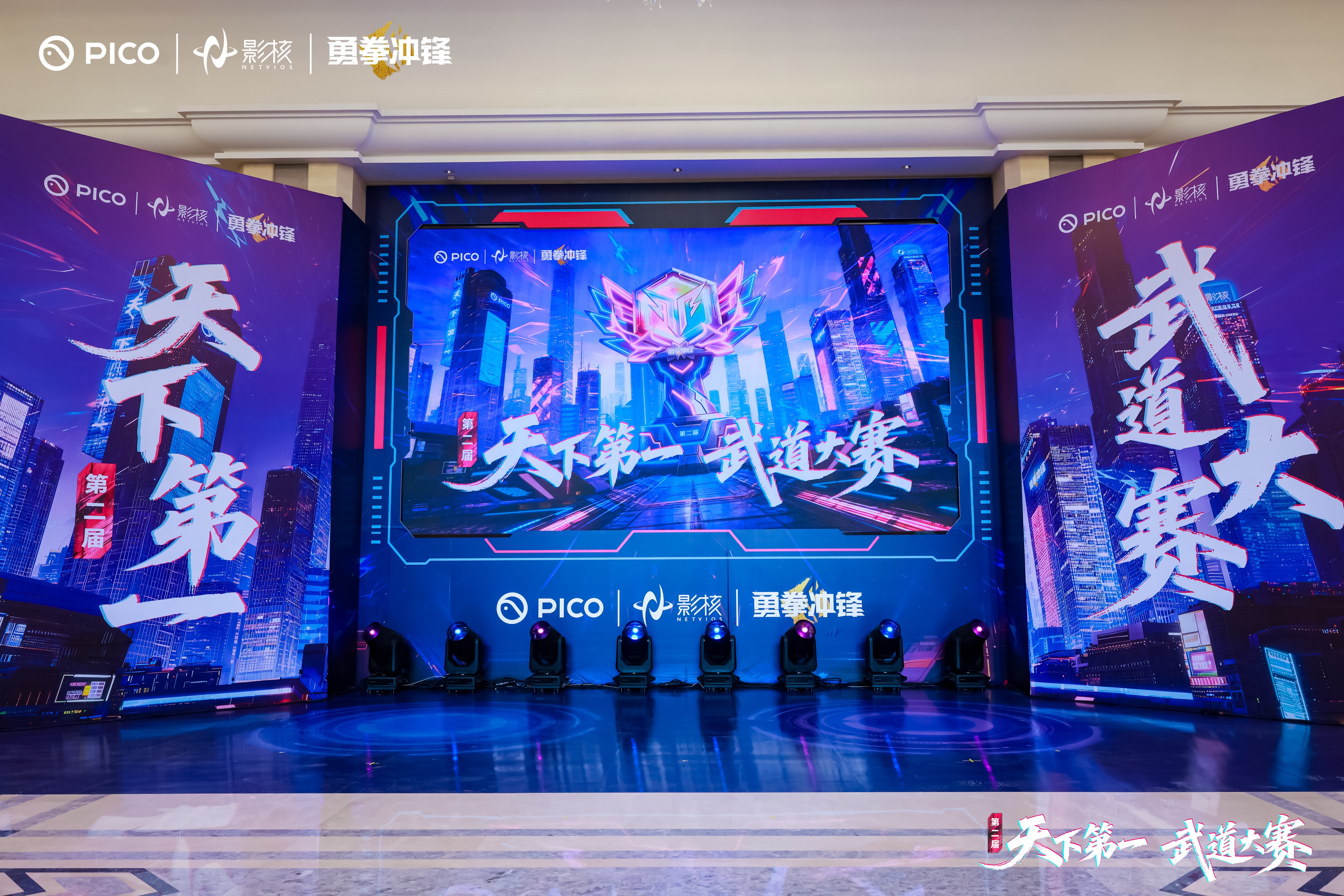 VR电竞的下一局，由一场《勇拳冲锋》天下第一武道大赛开启