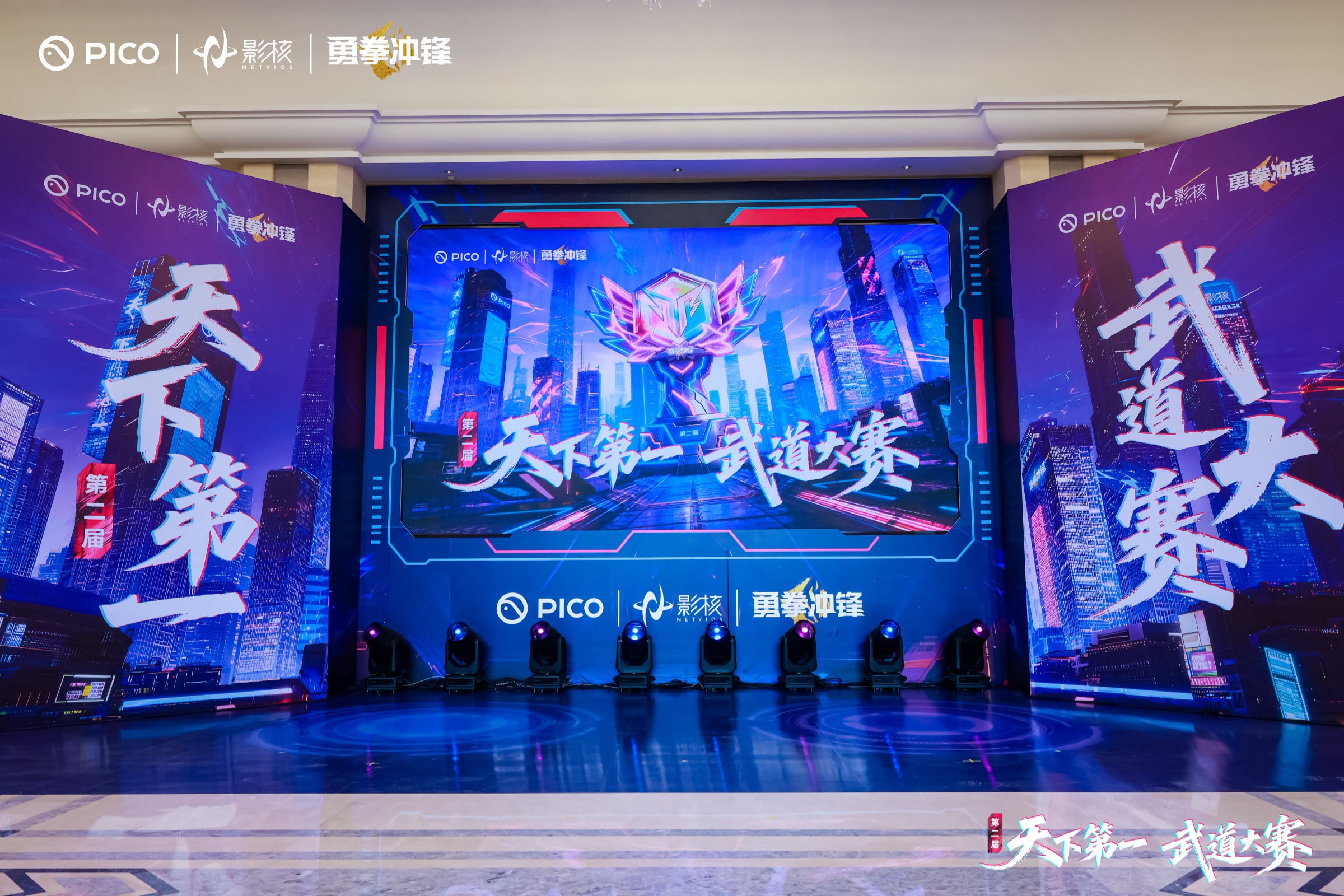 VR电竞的下一局，由一场《勇拳冲锋》天下第一武道大赛开启