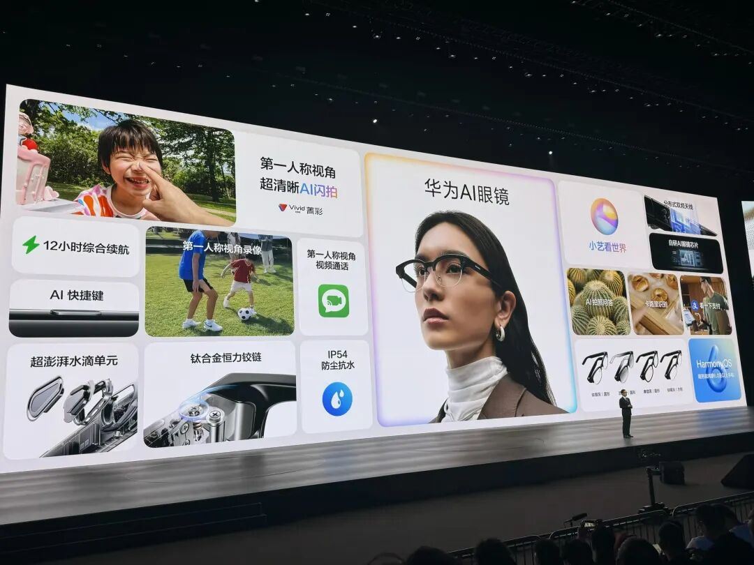 vivo、豆包踩刹车，华为2499元「AI眼镜」背后的野心