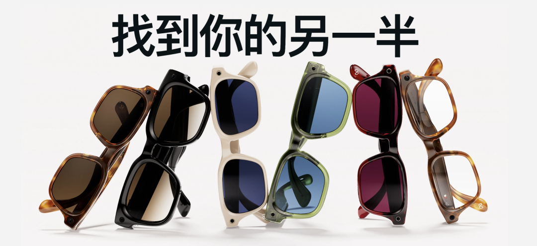 深夜重磅！299刀起，Meta发布高达26种组合的自有品牌AI眼镜