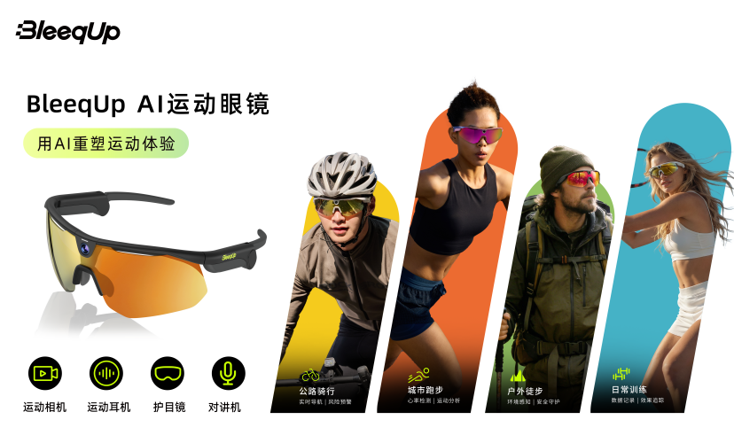 出海20国，全球千店渠道后，BleeqUp想要更进一步