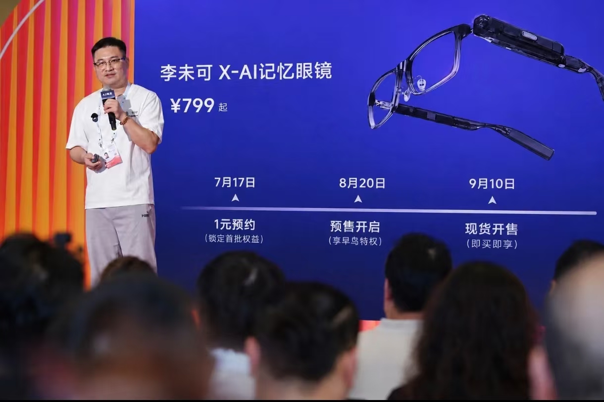 刚刚！全球首款「AI记忆眼镜」正式发布，售价799元起