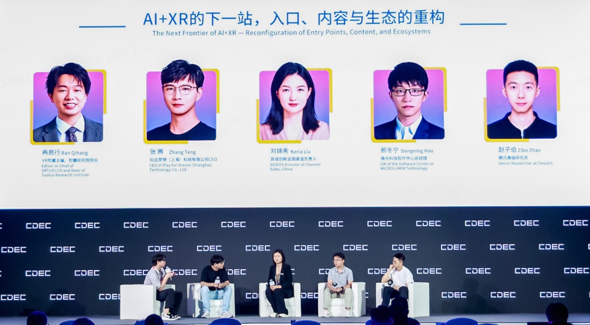ChinaJoy｜AI+XR的下一站，眼镜、MR与3D内容走到了哪里？