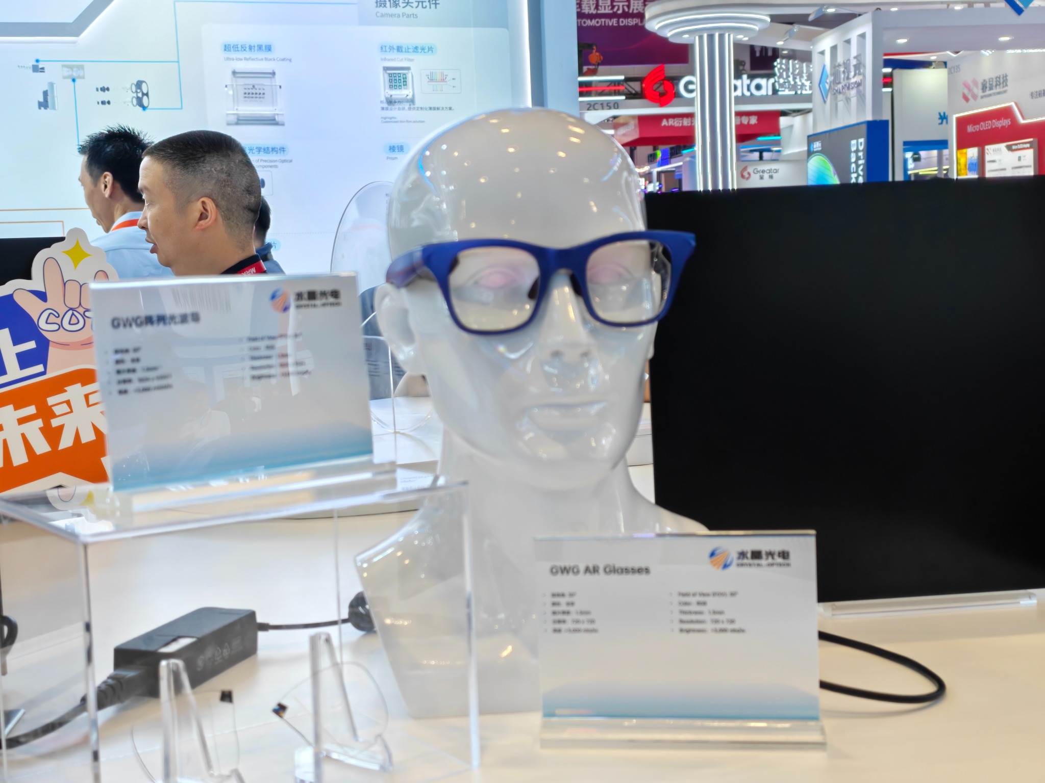 水晶光电与Lumus达成制造合作，联手拓展AR反射光波导市场