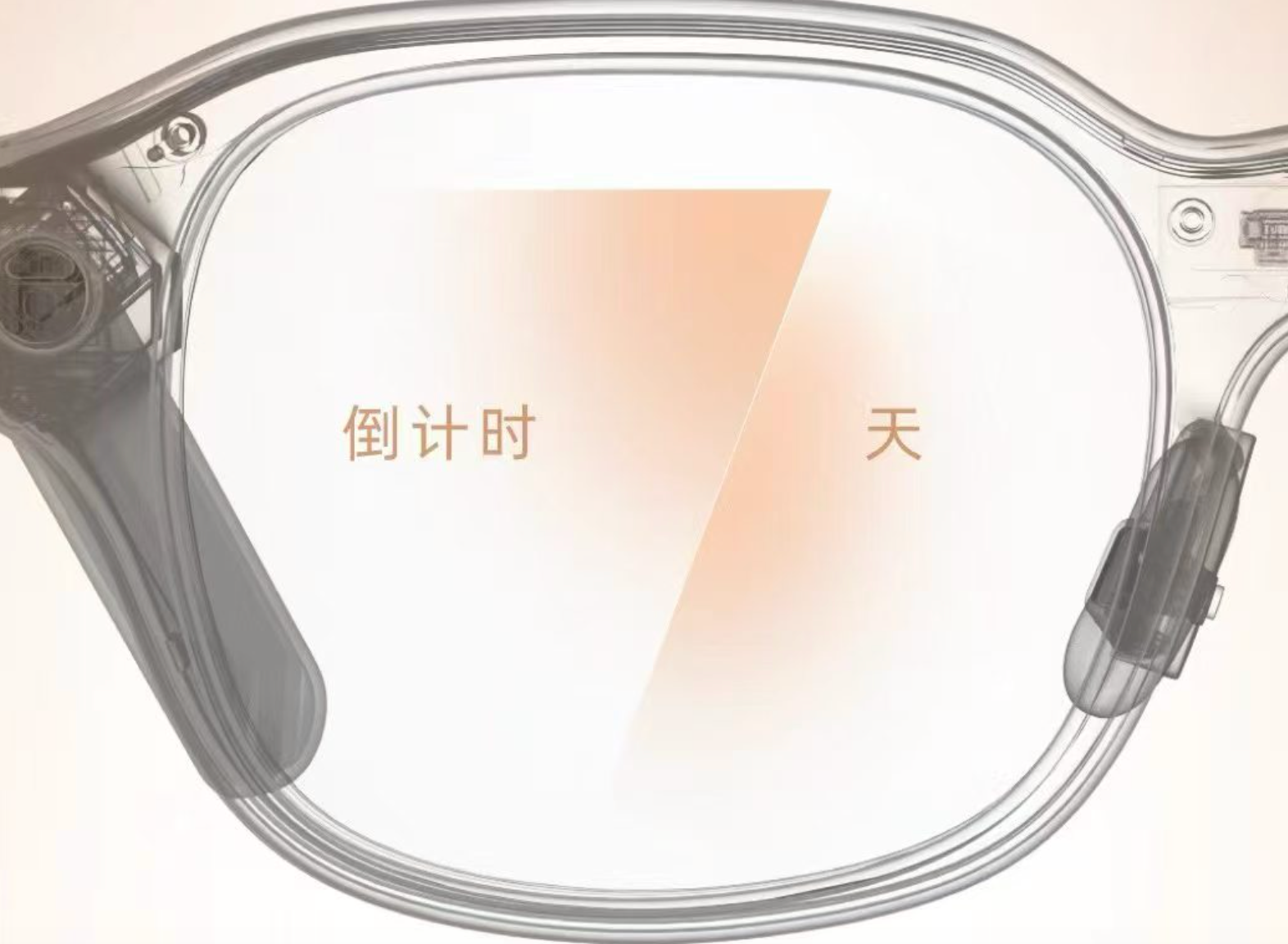 秋果计划首款自研全彩AI眼镜Wigain Flow将于9月23日全球首发