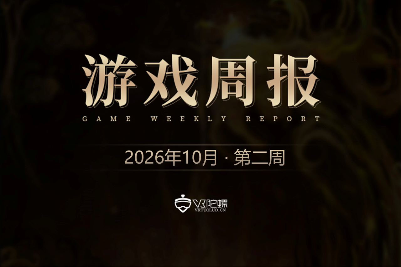 VR游戏周报丨Meta Quest 3重回Steam VR头显份额第一；VR竞技游戏《Ultimechs》将于10月20日停止在线多人服务
